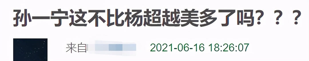 孙一宁|孙一宁生图曝光颜值翻车，古装被指老气像丫鬟，与精修照判若两人
