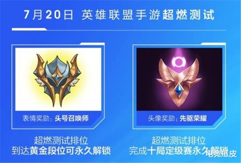 iOS|LOL手游确认上线在即，B测玩家有福了，ios玩家看酸了直呼不公平