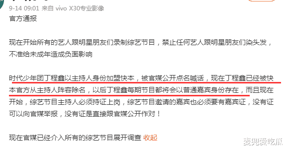 肖战|丁程鑫疑遭《快本》除名？节目单没了他名字，连嘉宾也做不成了