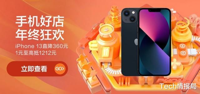 iphone13|iPhone 13双十二继续降价，再次锁定单品销量冠军，国产手机压力剧增！