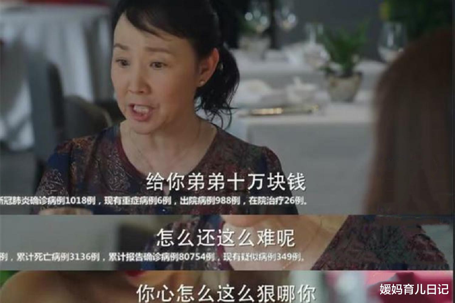 媛妈育儿日记|“你家是女儿，这么拼命干啥？等着享福吧”：养娃花费还分性别？