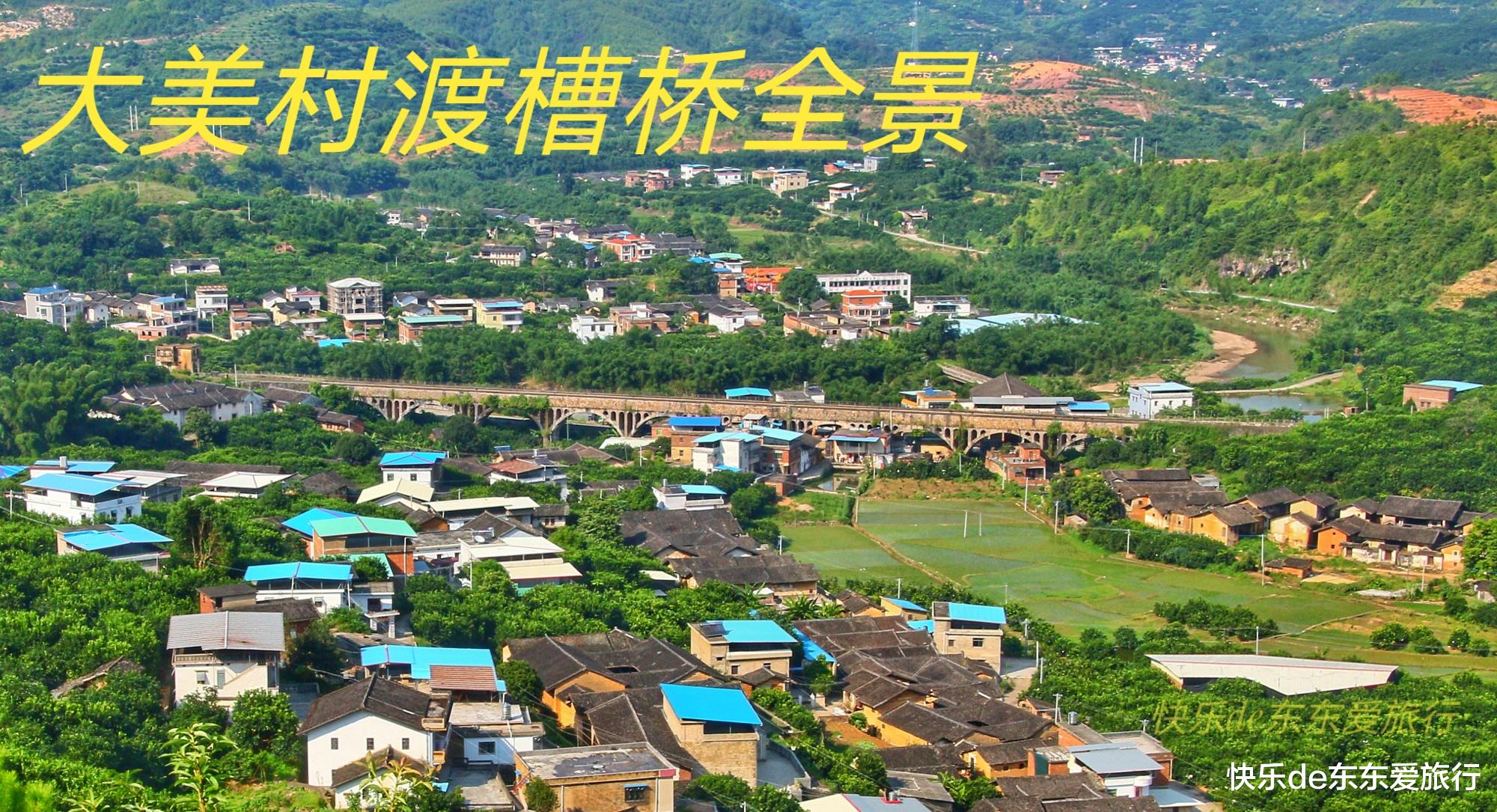 快乐de东东爱旅行 人文荟萃的客家山村——梅州市梅县区桃尧镇大美村人文记述