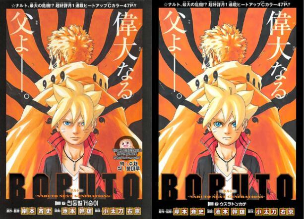 梦娃|博人传:有粉丝受不了池本的画风,结果P图比原画好看!