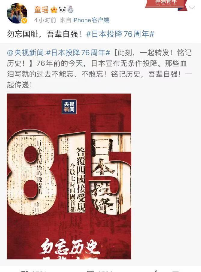 童瑶|童瑶老公迷惑发文引发网友热议,已设置阅读权限,疑与张哲瀚有关