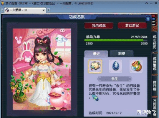 梦幻西游|梦幻西游：新出三蓝字160项链，中神兽了，我这个狗屎运？
