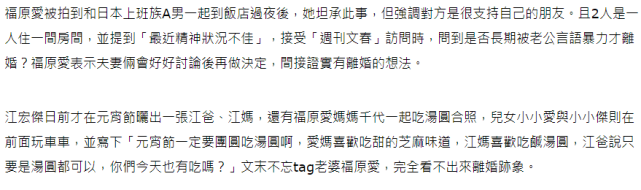 福原爱|福原爱否认出轨遭打脸，日媒曝新照称其回乡出轨：酒店和家二连宿