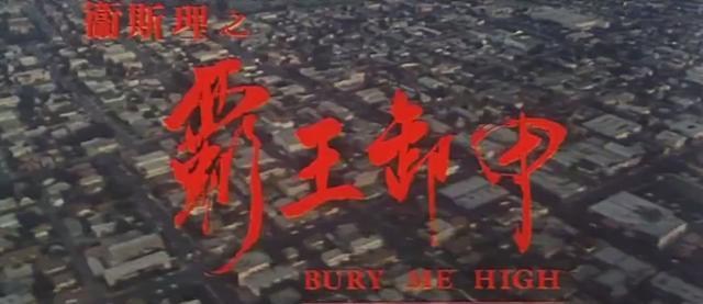 元奎|离开洪家班的元奎，找钱嘉乐拍了一部力作，却搞垮了一家电影公司