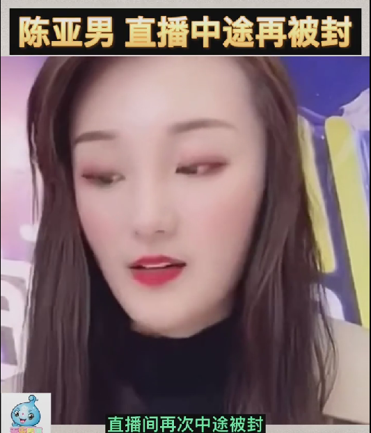 陈亚男|陈亚男榜一大哥曝光，否认与她出去游玩，网友：比大衣哥还成熟