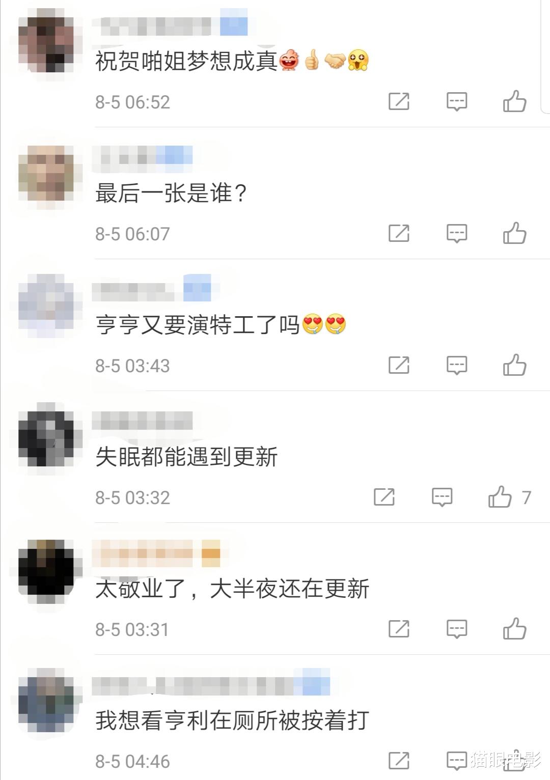 朱丹|财大气粗！苹果花13亿买了1部电影，超人转行当特工了