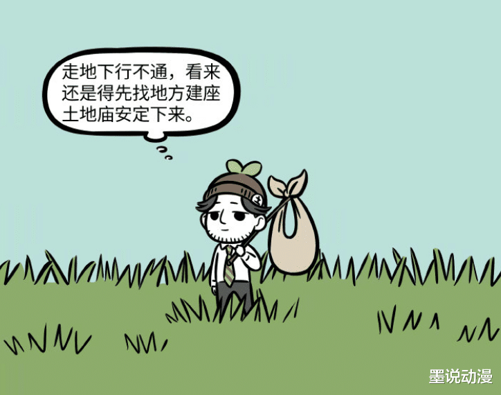 福德庙|非人哉：土地公到达北京，遁地到地铁站，在草坪上建土地庙