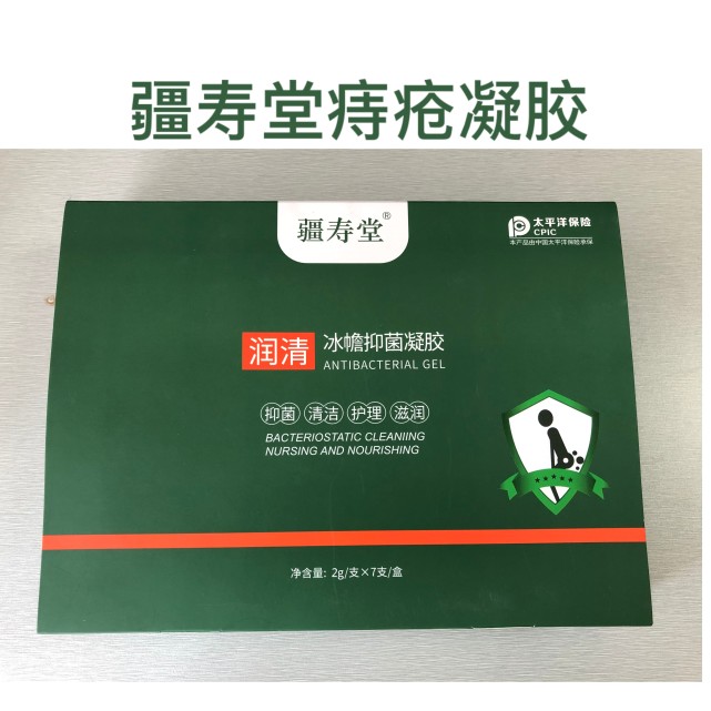 五千留风港|5款超火痔疮药测评，适用于内痔和混合痔，帮你把痔疮肉球连根拔起！