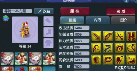 |梦幻西游：333万银两买130不磨双加枪，我太佩服自己了！