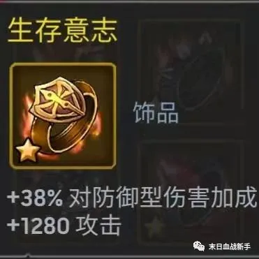 |[提升战力]大幅提升英雄战斗力的方法一（饰品篇）