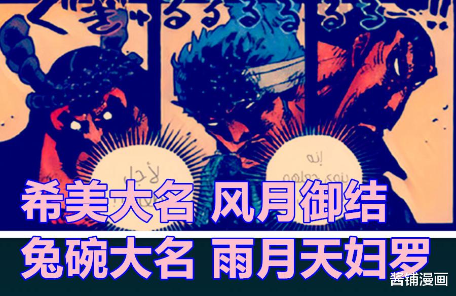漫画|海贼王SBS，尾田确认霜月牛丸不是索隆父亲，风月一族有强大武士