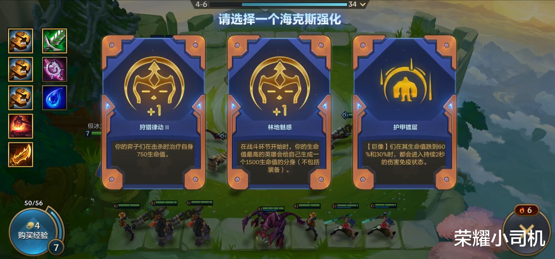 s6|金铲铲之战S6：值得改变阵容的海克斯强化介绍，让你如虎添翼