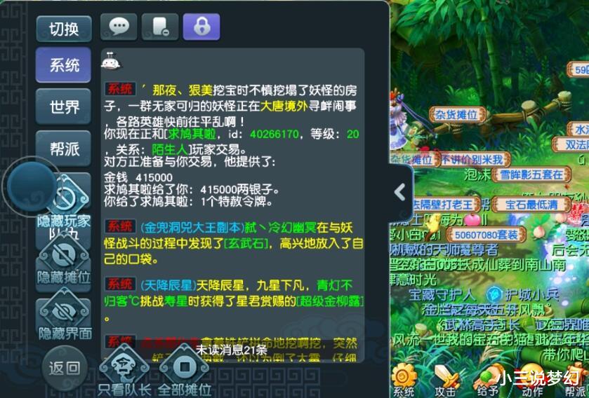 梦幻西游 梦幻西游：这就是充钱玩家的好处，刚更新完武器刷任务就给东西了