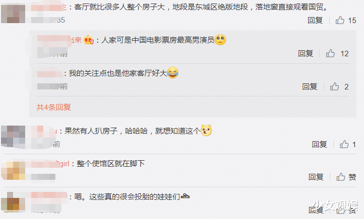 央视|沈腾儿子在家开跑车，豪宅内景却成焦点，有钱人的配置我羡慕了