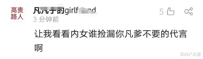 吴亦凡|吴亦凡粉丝急了，疯狂曝其他流量明星瓜，曝王一博肖战粉下跪求票