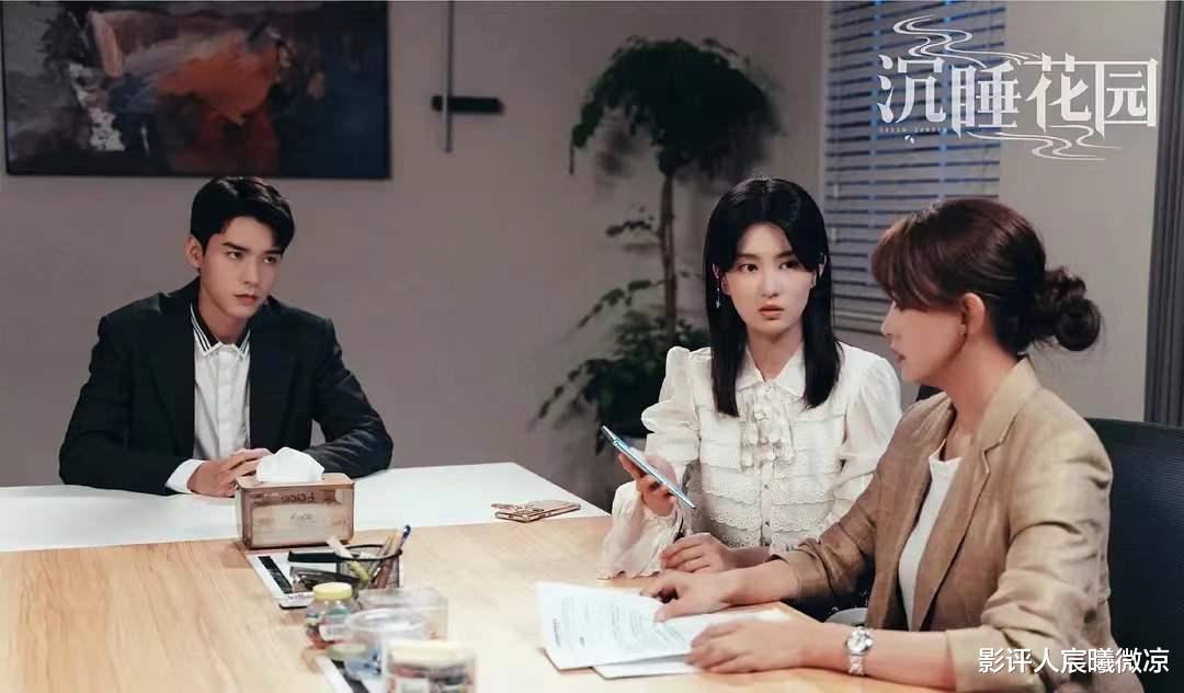 龚俊|《沉睡花园》“键盘侠”案例有代表性,怪不得龚俊说紧跟社会热点