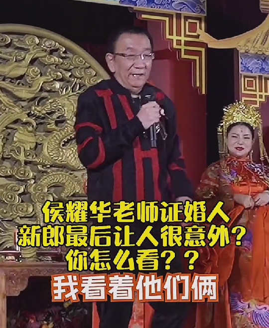 宋慧乔|侯耀华上一次刷屏，还是参加婚庆，据说出场费两万！