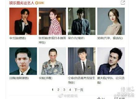 王力宏|王力宏复出有望?“新劣迹艺人”名单曝出,网友:这就洗白了?