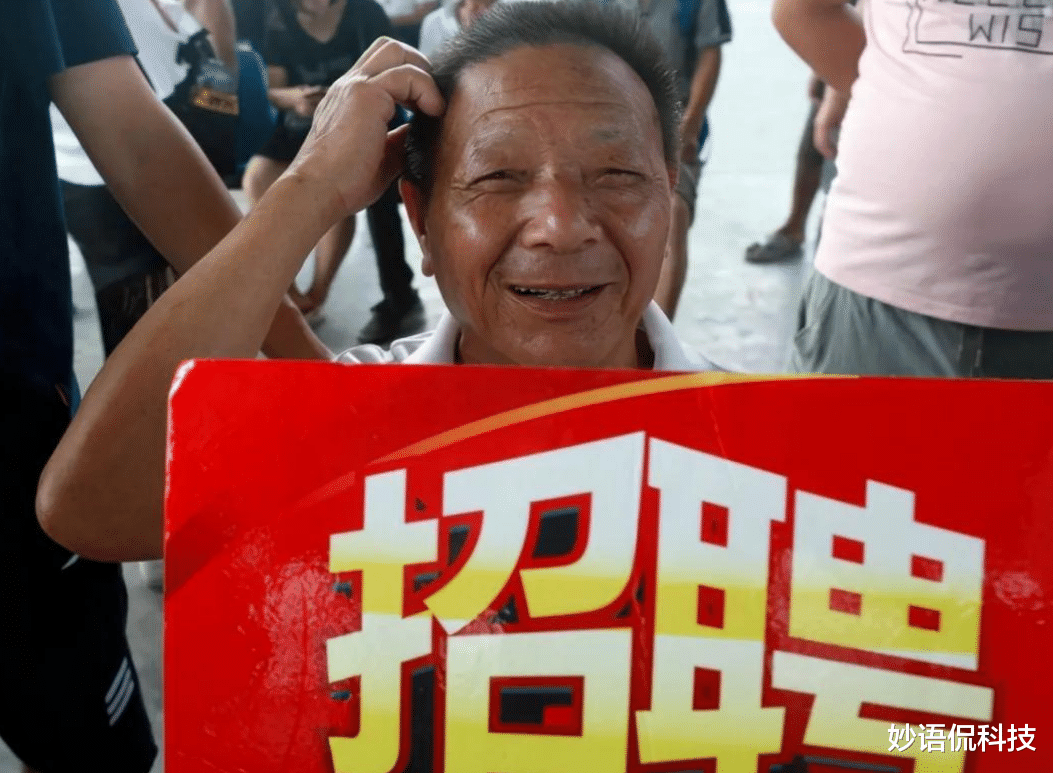 |两大行面临“用工荒”？月薪2万招不到90后，70后成中坚力量