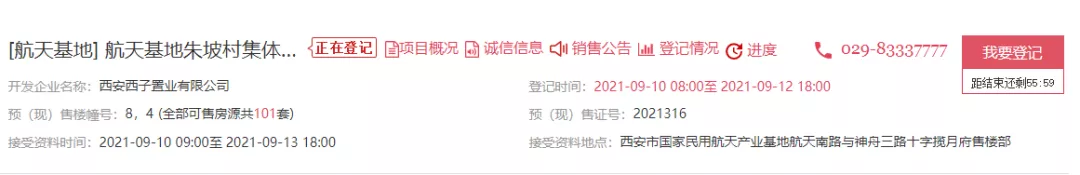 二手房|航天新城三盘同时登记，最低1.1万/㎡起，刚需改善均有！