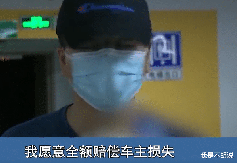 6岁孩子刮花奔驰车,家长拒绝赔偿:你算什么东西!法律都约束不了我