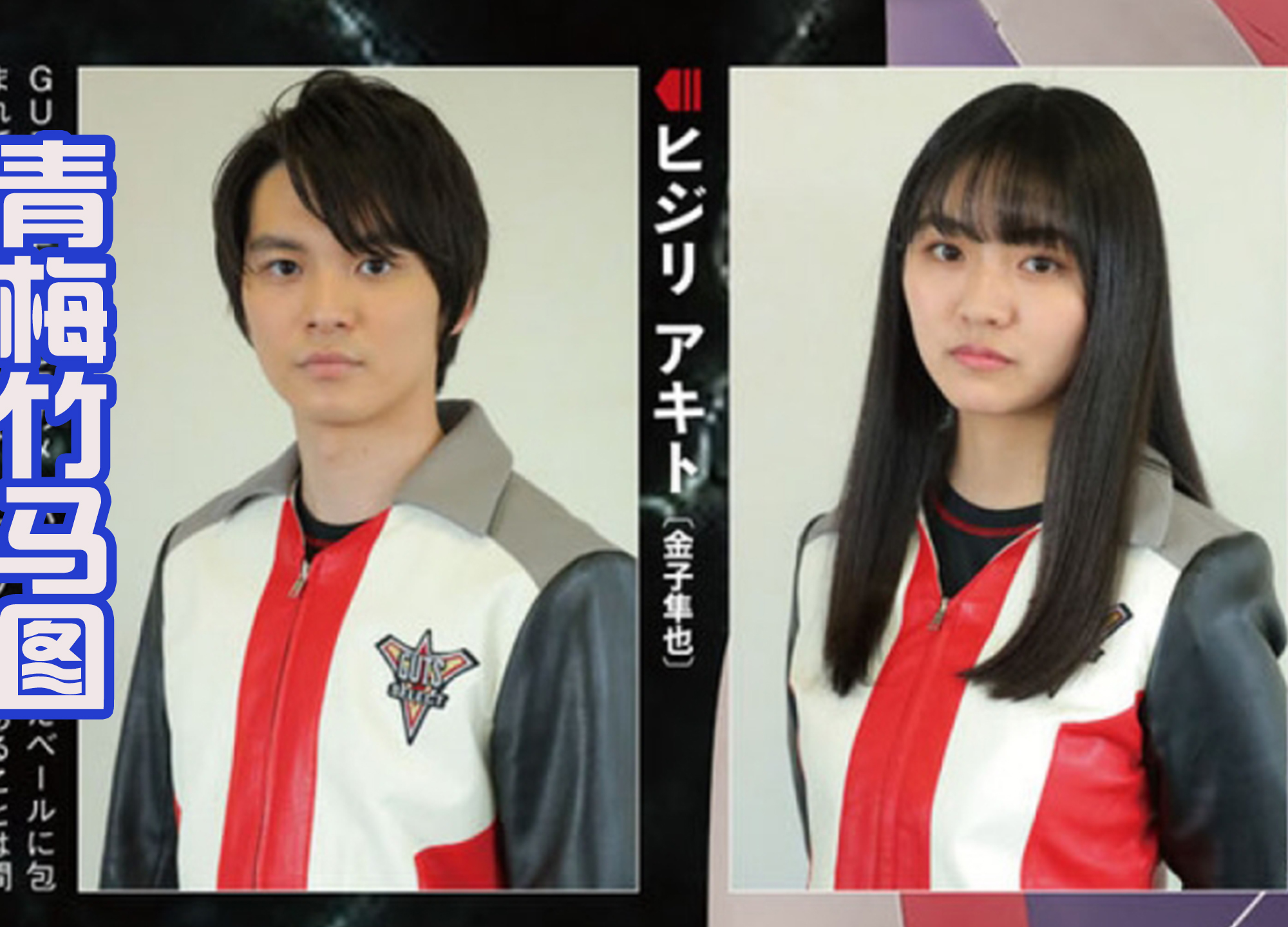 acgn漫评|特利伽，官方发布“青梅竹马”新图，圣彰人变胖，静间结名很漂亮