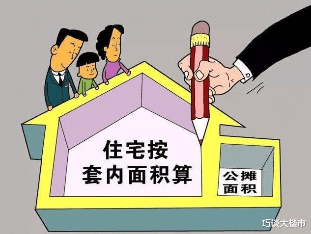 公摊面积|“全面取消”公摊面积后，买过房的人有补偿吗？国家16字回应来了