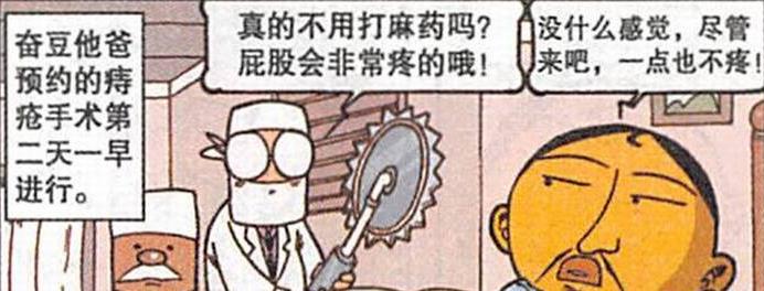 姐姐|美女姐姐“颜值爆表”，奋豆“抗揍神药”与奋爹上演“身体互换”