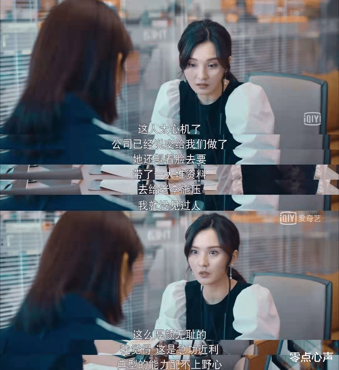 陈娇|《我是真的爱你》：陈娇蕊黑化，截胡萧嫣！“过河拆桥”太心机