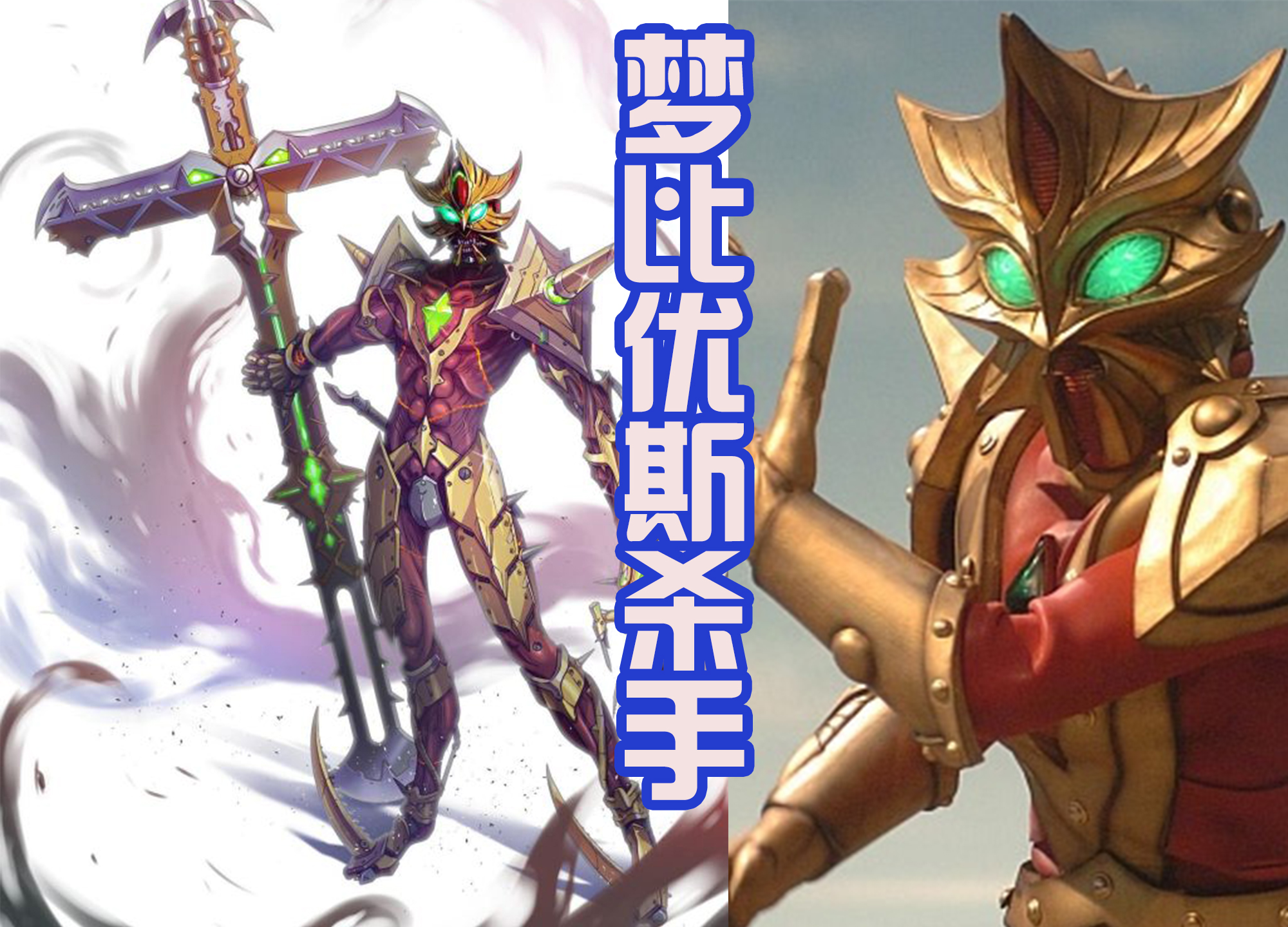 奥特兄弟|“他”先和艾斯战斗，再和小梦比拼，最后可以碾压奥特兄弟！