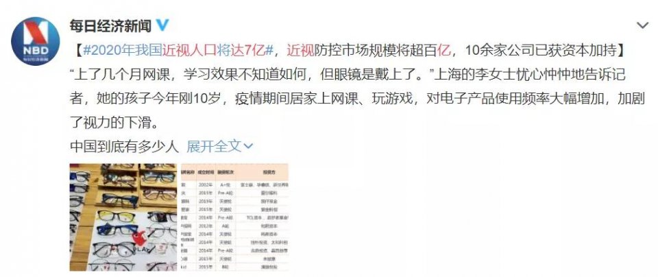 欣妈的育儿日记|央视痛批“精神鸦片”，孩子近视1300度，家长一定要引起重视了