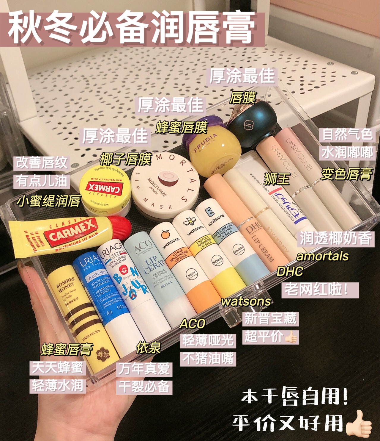 发型 2021润唇膏好评榜单：孕期果冻唇嘟嘟唇，全靠这5唇膏款来打造！