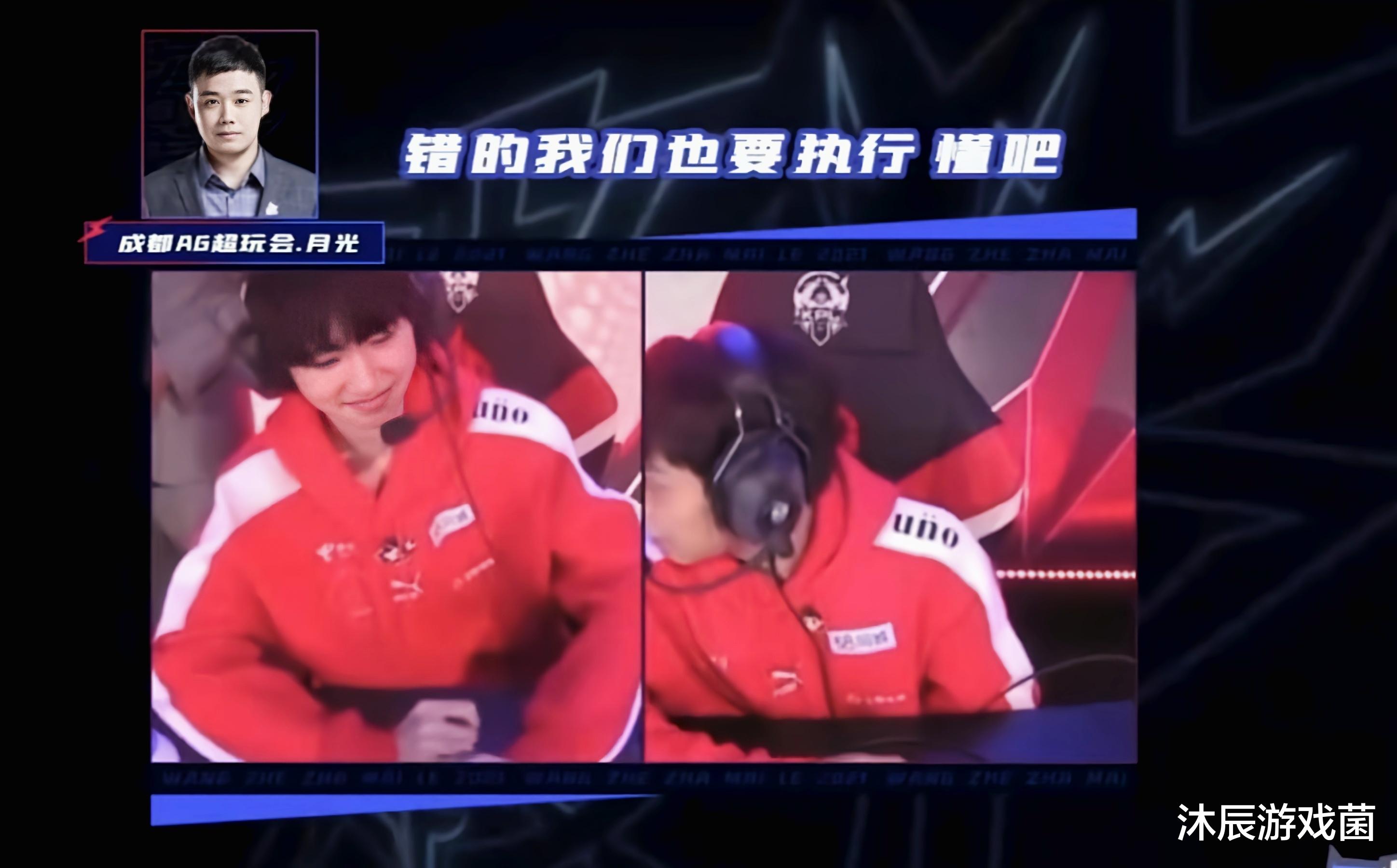 ag战队|一诺果真AG“亲儿子”，赛后语音曝光：月光强令一诺做最终决策，网友吐槽难怪输那么惨