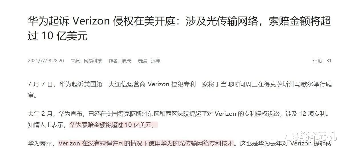 OPPO|一夜之间,OPPO遭遇国际讹诈!