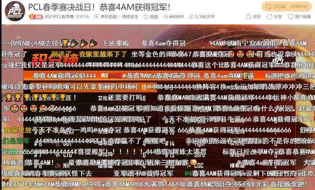 威斯布鲁克|4AM碾压夺冠!联赛三冠王 比赛悬念只剩永远能否拿到战神位