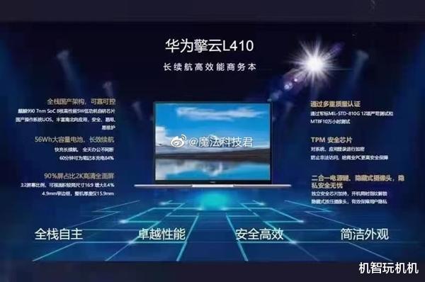Python|华为新机曝光：从未见过的全新麒麟旗舰芯片+国产双系统加持！