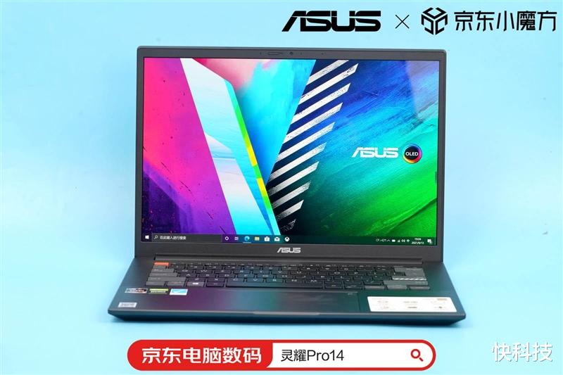 三星|高能锐龙9之外还有惊喜！华硕灵耀Pro14评测：数一数二的有“面子”