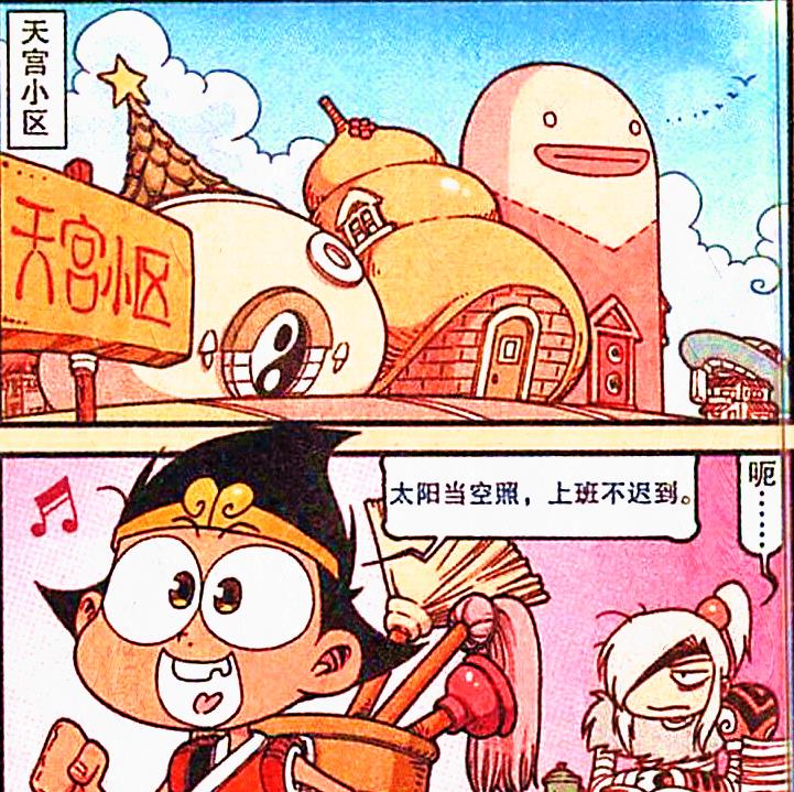 女孩|假如降龙成了天宫“帝王”，是不是就会获得大家的尊重？