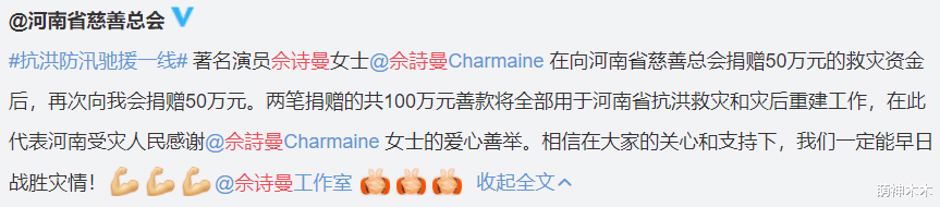 佘诗曼|小S翻车后佘诗曼一个动作圈好感，外网发夺冠九宫格，强调中国队