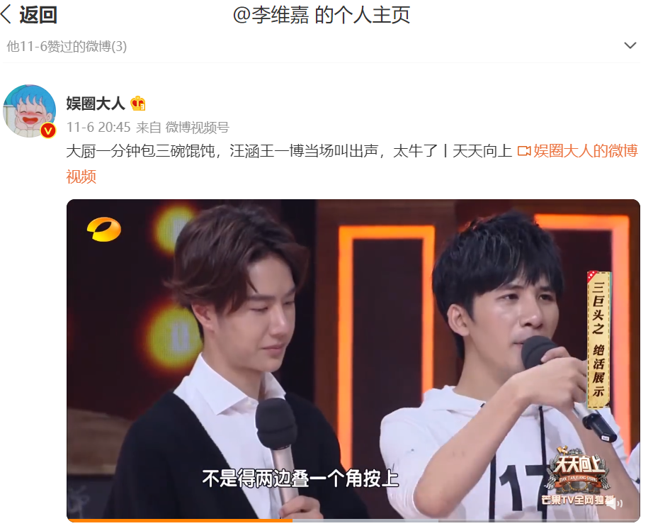 李维嘉|《快乐大本营》时隔2个月再次更文，网友不舍得快乐家族解散