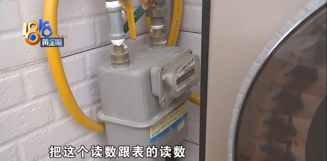 二手房|二手房住了几个月，燃气费要一万二？