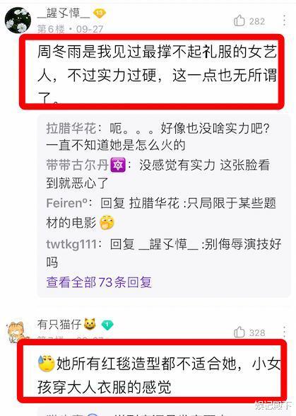 周冬雨|周冬雨出席活动，身材劣势被无限放大，遭全网嘲笑“板上钉钉”！