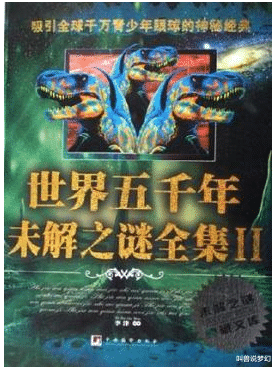 |梦幻四大悬案：只有一个获得了准确答案，另外三个仍然无解