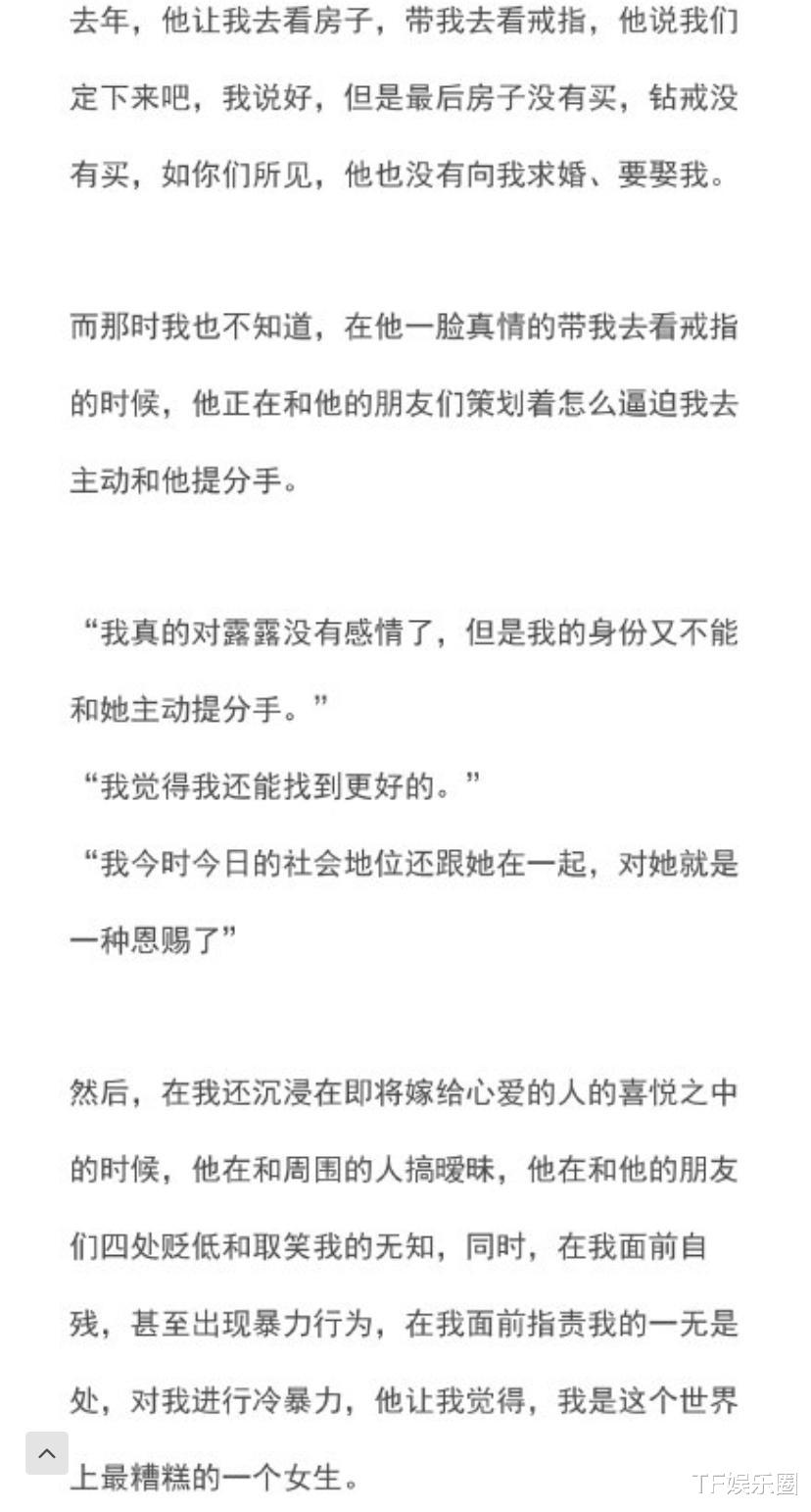 霍尊|又一个软饭男？陈露曝与霍尊恋爱九年，陪他白手起家被出轨冷暴力
