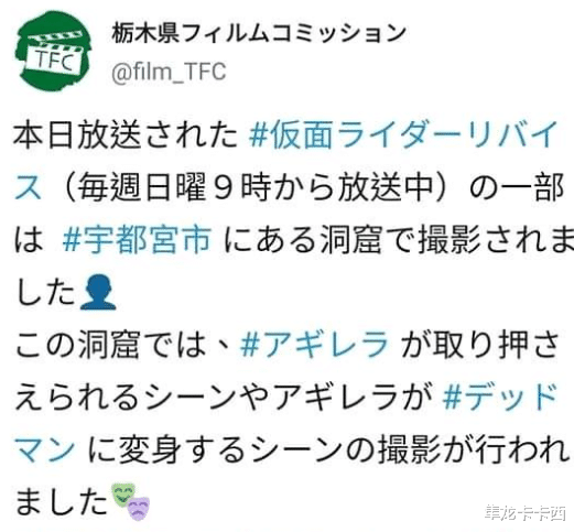 便当|假面骑士revice官方明示阿基蕾拉变身预定 去年圣主领便当的圣地