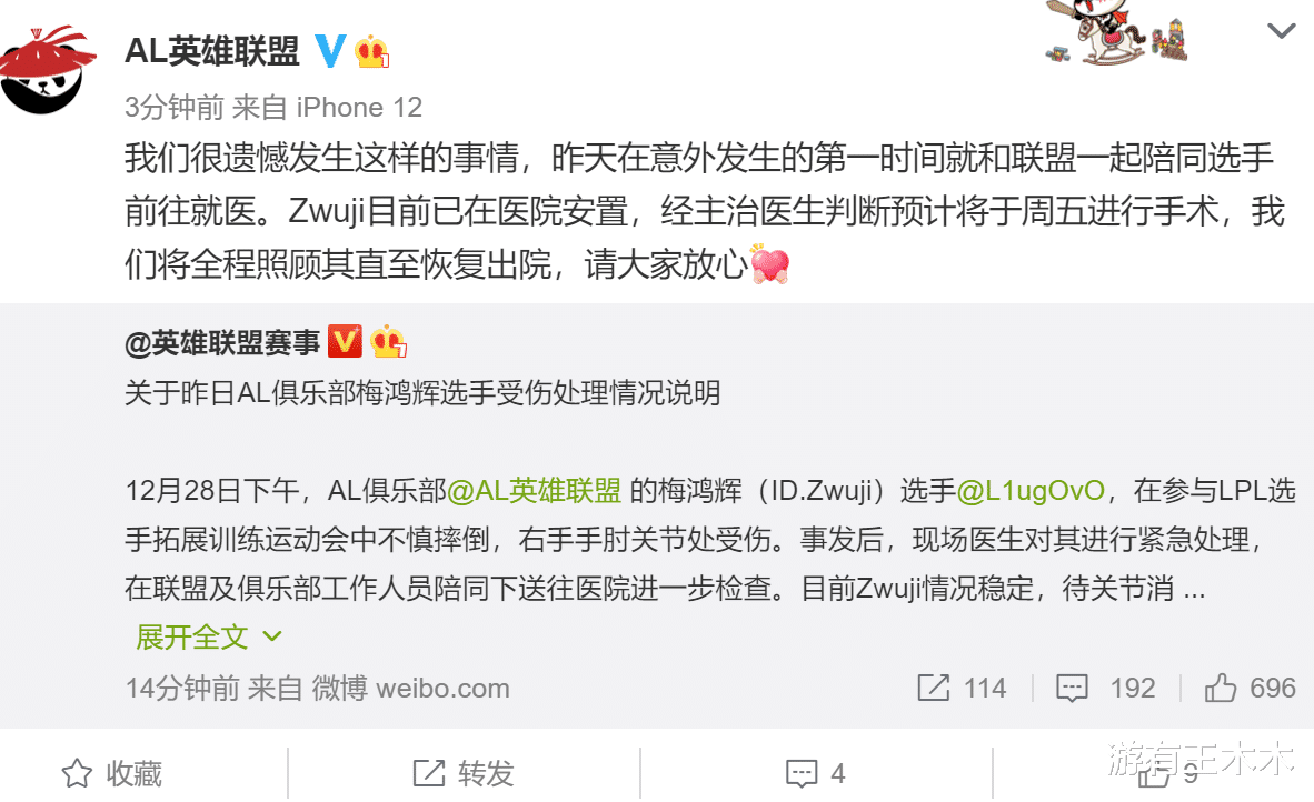 lpl|“摔了一跤当场退役！”LPL运动会发生意外，选手受伤引发热议！