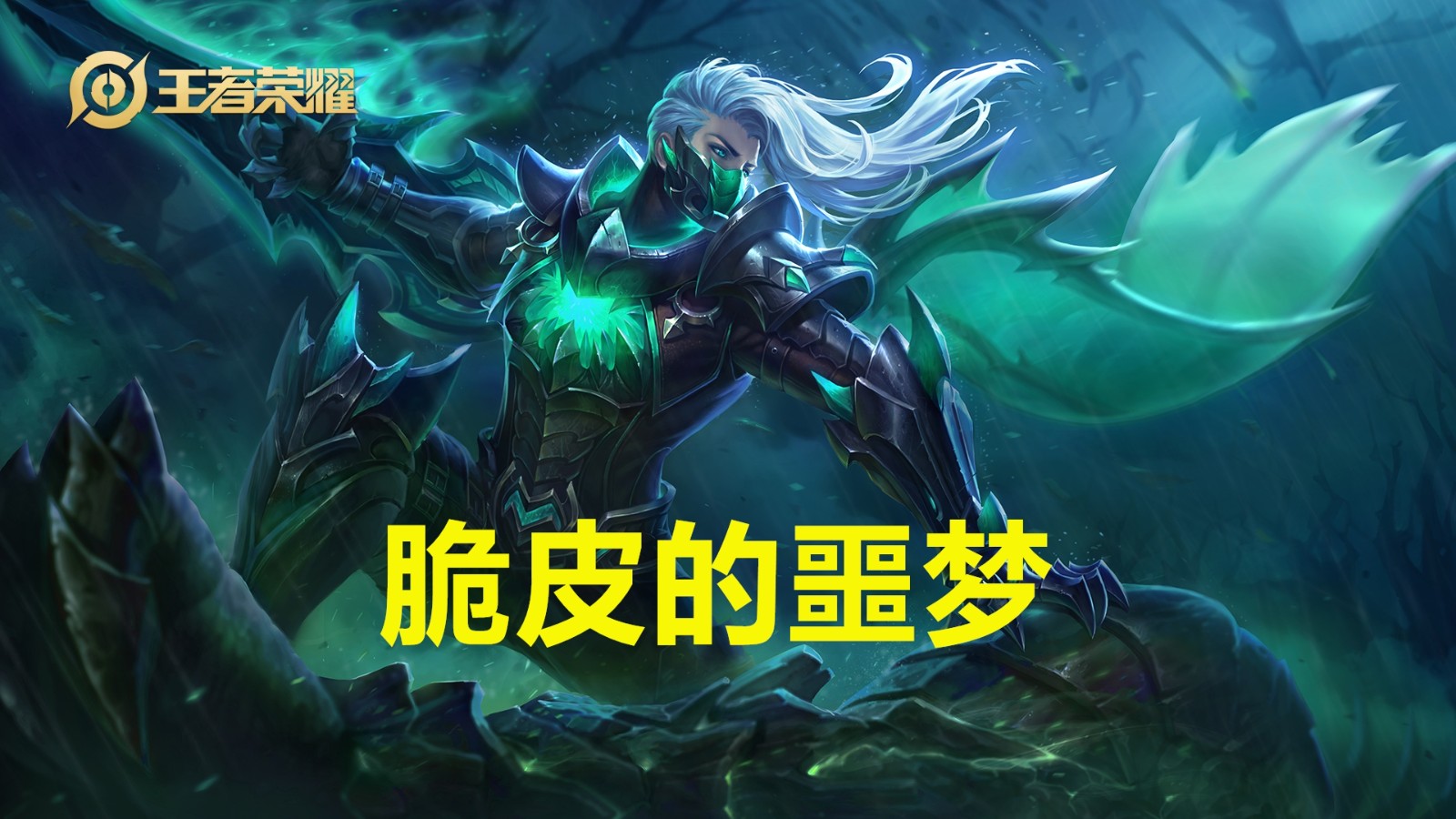 典韦|王者荣耀:赛季末如何快速冲王者?这四位英雄在低端局上分太简单